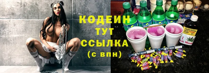 Кодеин напиток Lean (лин)  блэк спрут как войти  Велиж 